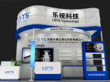 LOTS展讯：LOTS即将参加第八届中国(深圳）机器视觉展览会暨机器视觉技术及工业应用研讨会